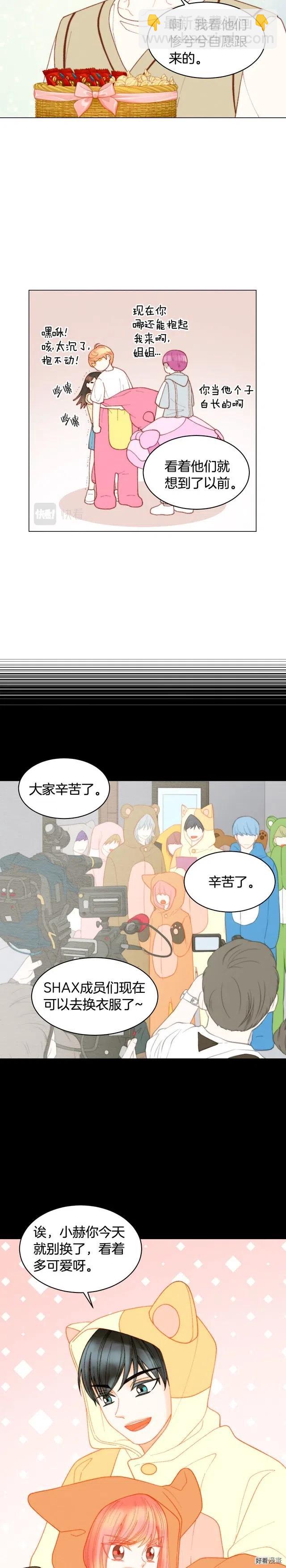 🍻绯闻女一号 青春特别篇15 舞台solo 第13页