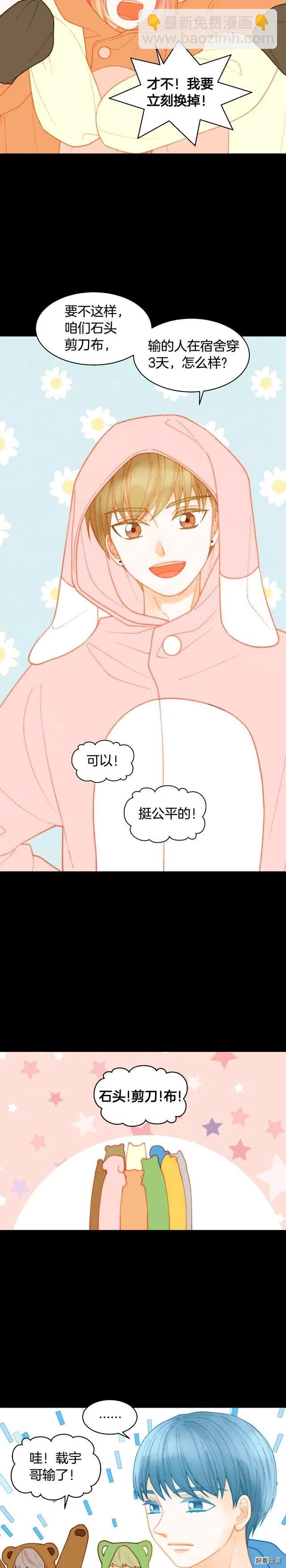 🍻绯闻女一号 青春特别篇15 舞台solo 第14页