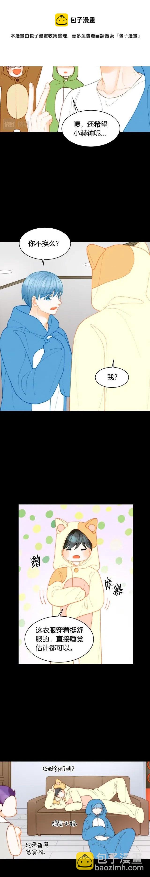 🍻绯闻女一号 青春特别篇15 舞台solo 第15页