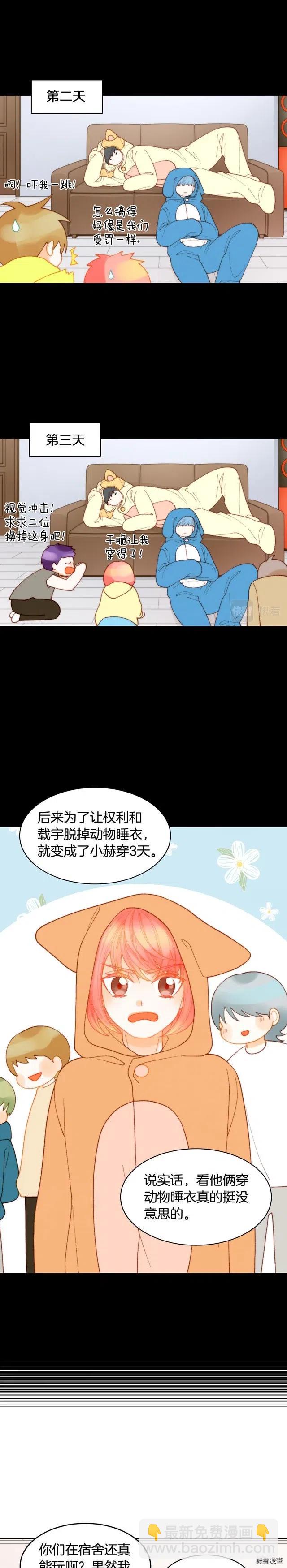 🍻绯闻女一号 青春特别篇15 舞台solo 第16页