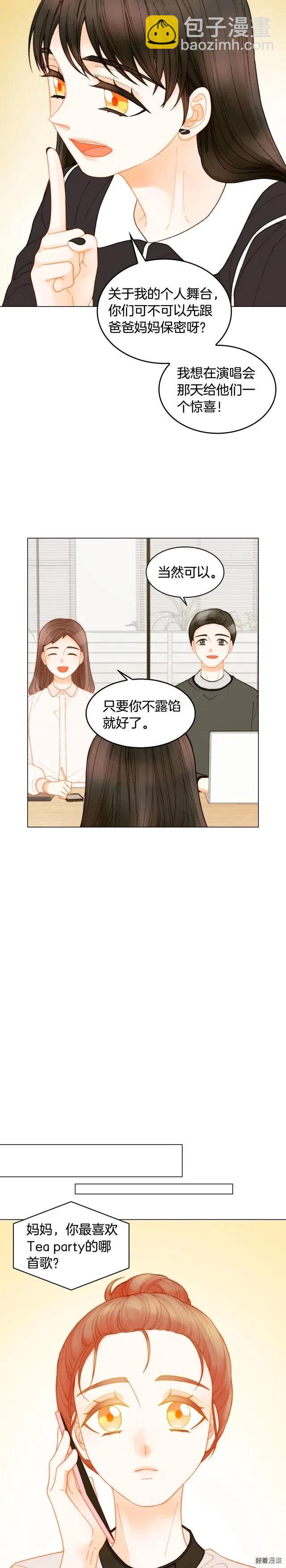 🍻绯闻女一号 青春特别篇15 舞台solo 第3页