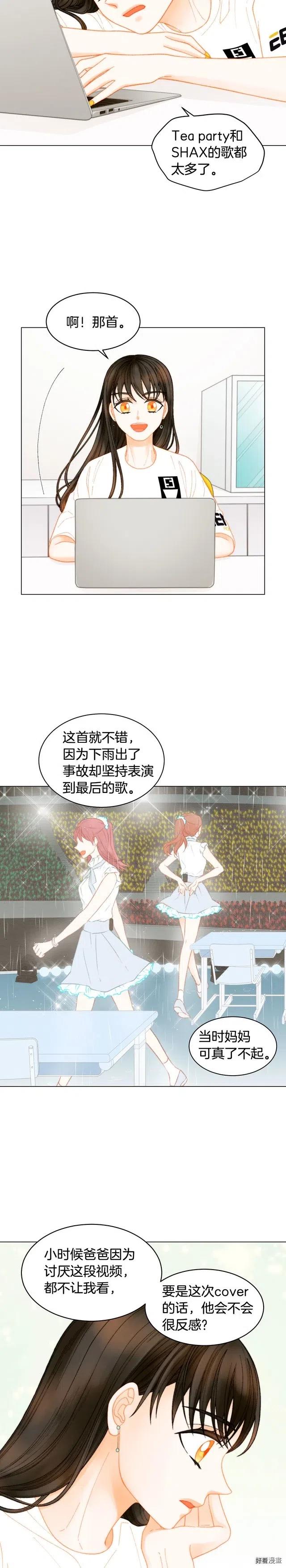 🍻绯闻女一号 青春特别篇15 舞台solo 第5页