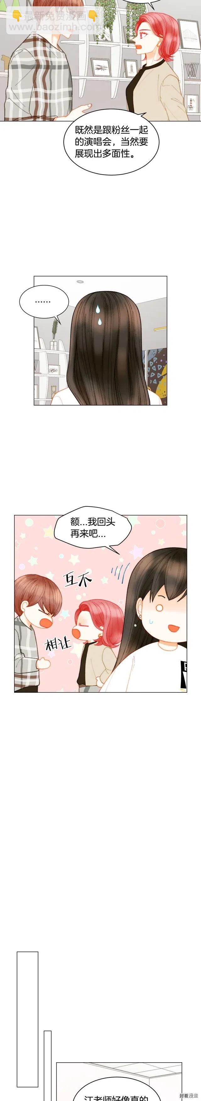 🍻绯闻女一号 青春特别篇15 舞台solo 第8页