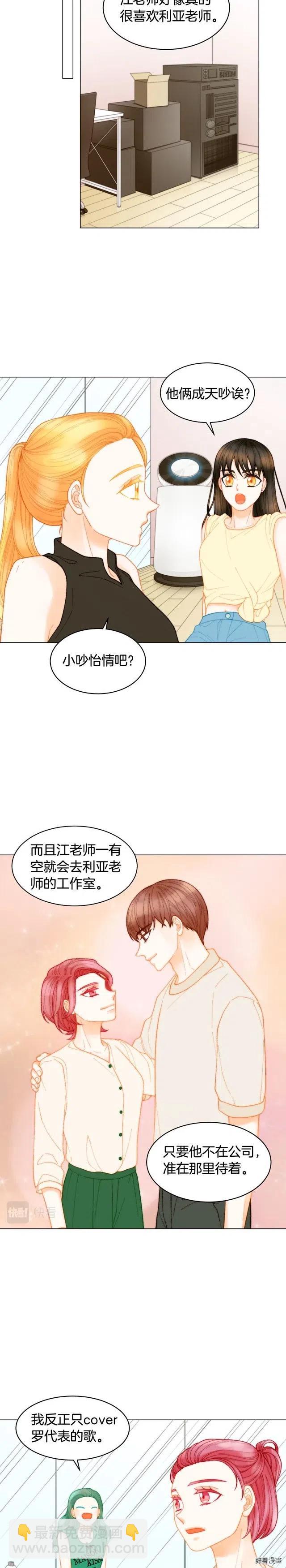 🍻绯闻女一号 青春特别篇15 舞台solo 第9页