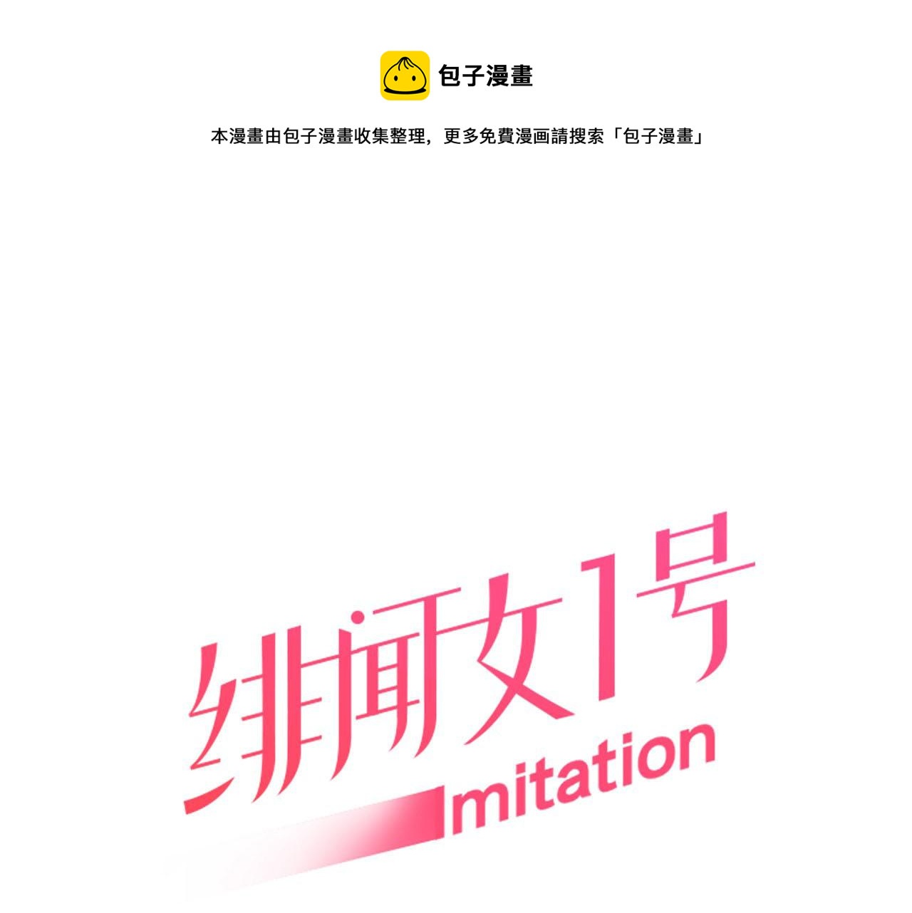 🍻绯闻女一号 青春特别篇17 正式演出 第1页