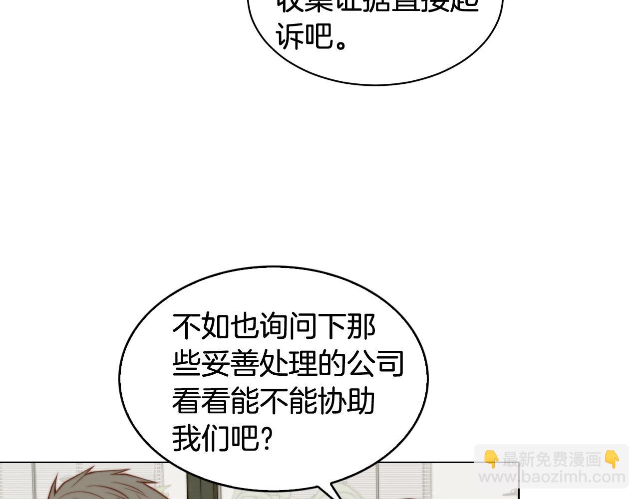 🍻绯闻女一号 青春特别篇17 正式演出 第10页