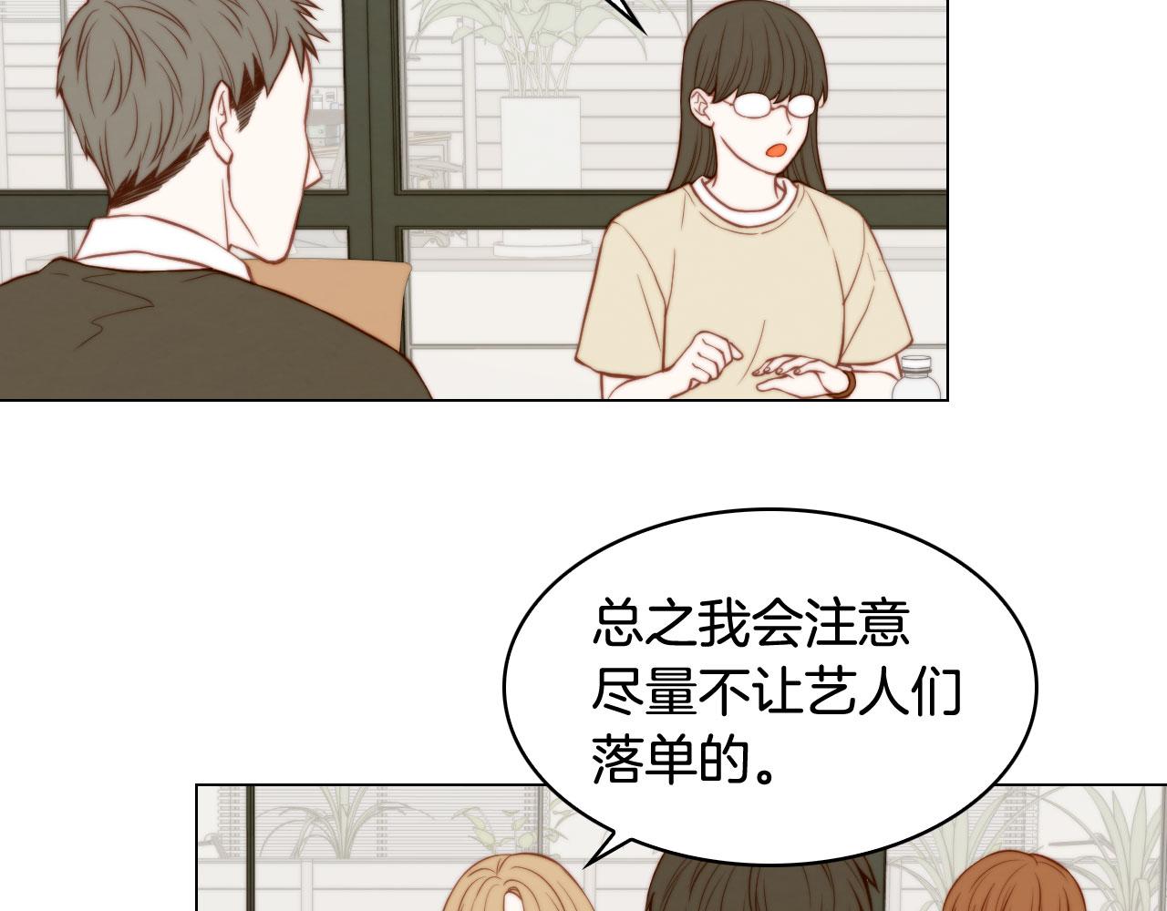 🍻绯闻女一号 青春特别篇17 正式演出 第11页