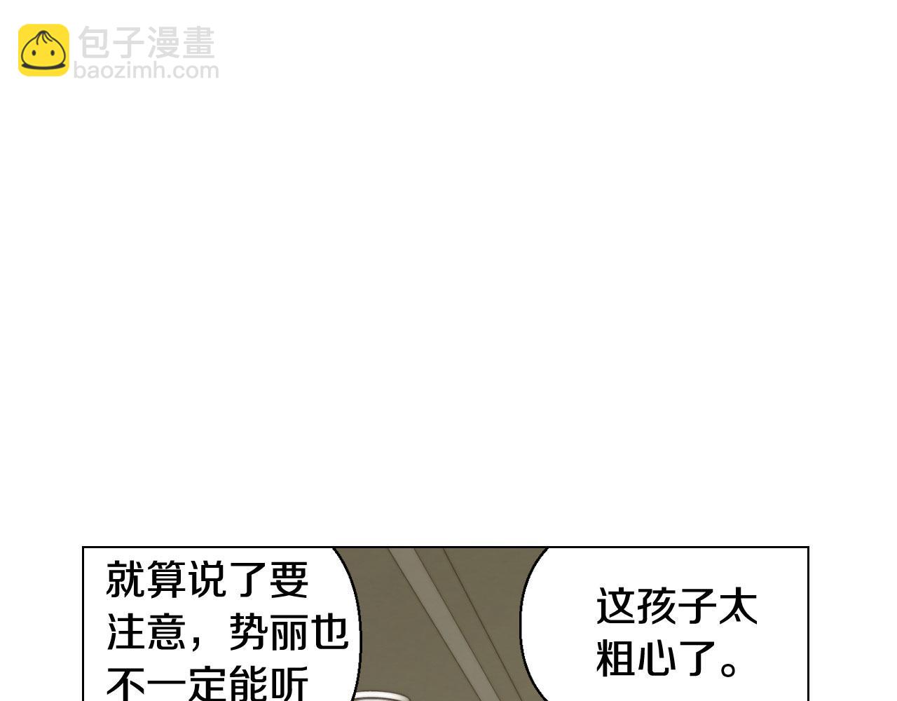🍻绯闻女一号 青春特别篇17 正式演出 第13页