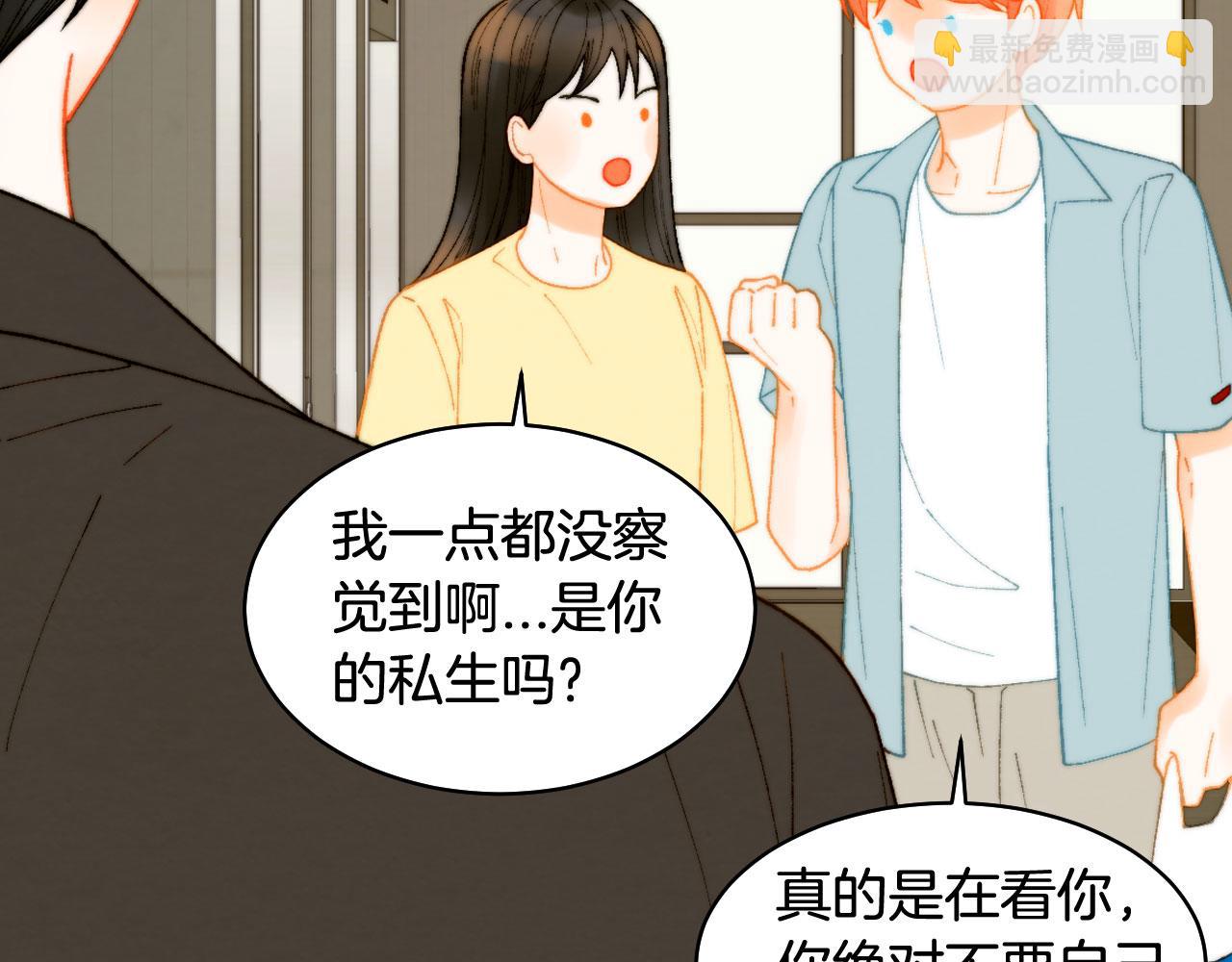 🍻绯闻女一号 青春特别篇17 正式演出 第17页