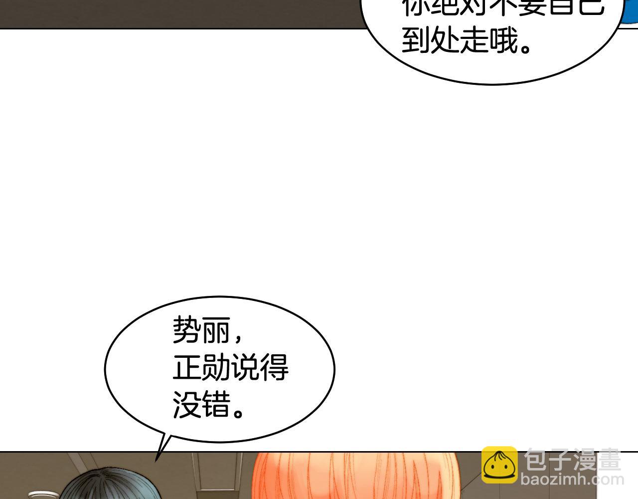 🍻绯闻女一号 青春特别篇17 正式演出 第18页