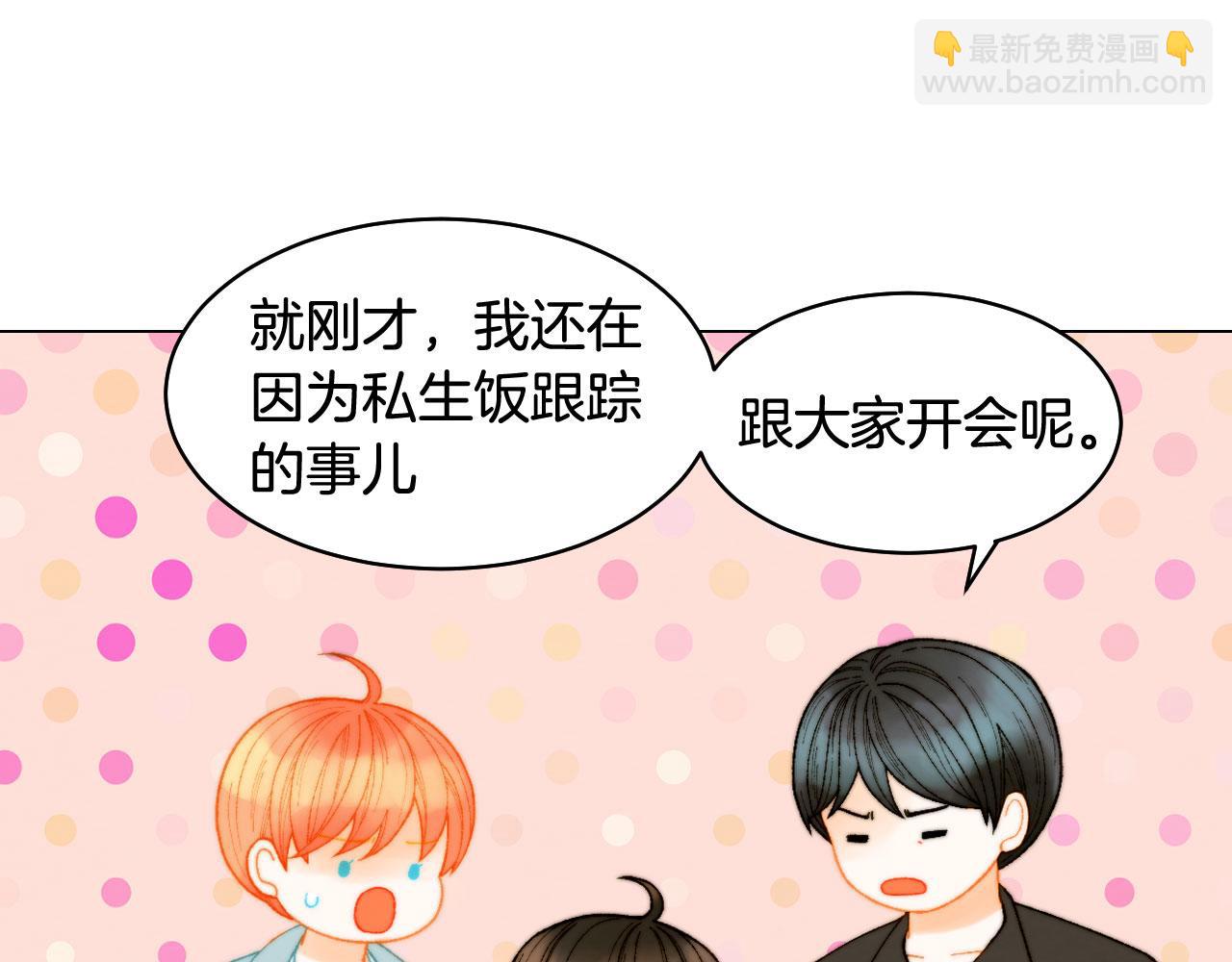 🍻绯闻女一号 青春特别篇17 正式演出 第20页