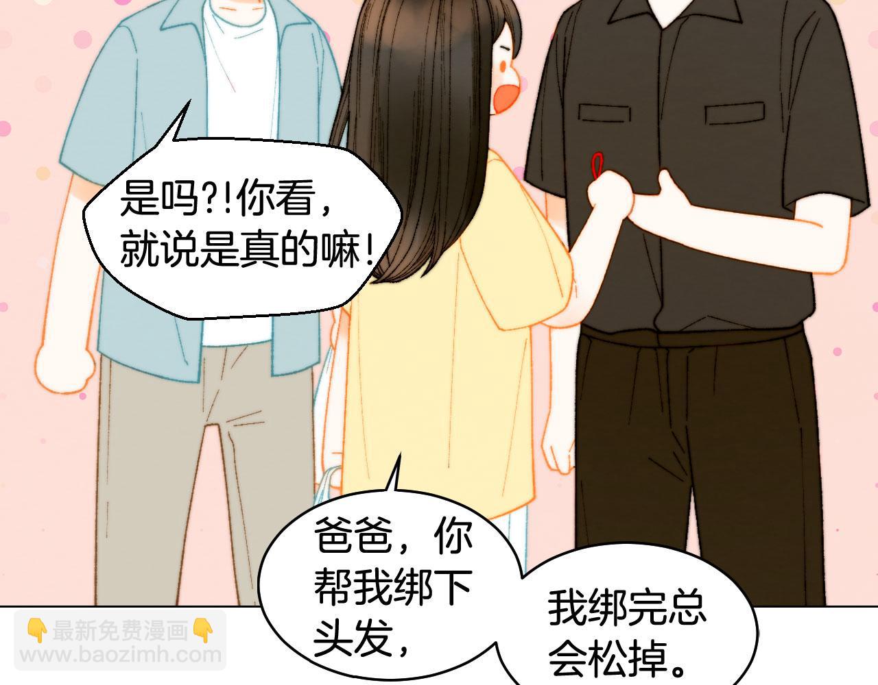 🍻绯闻女一号 青春特别篇17 正式演出 第21页