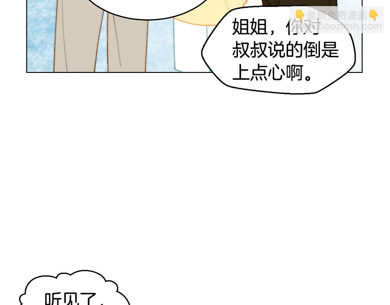 🍻绯闻女一号 青春特别篇17 正式演出 第24页