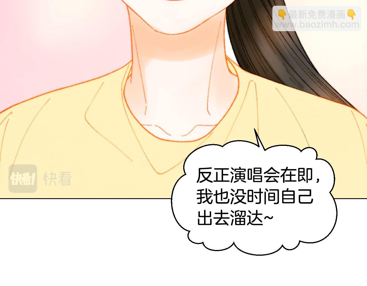 🍻绯闻女一号 青春特别篇17 正式演出 第26页