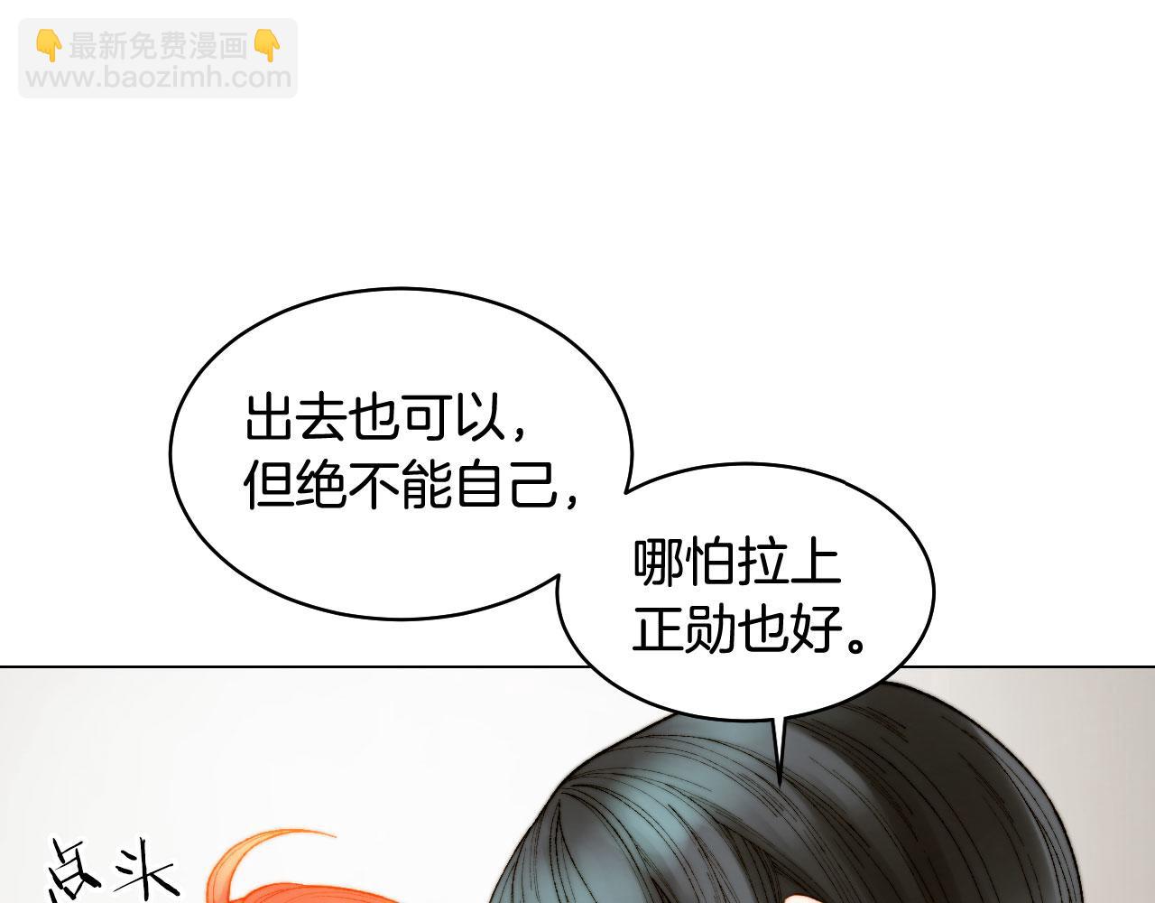 🍻绯闻女一号 青春特别篇17 正式演出 第28页