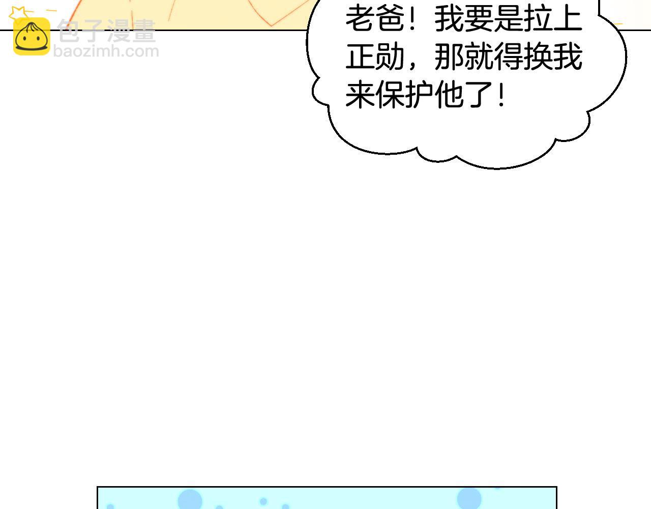 🍻绯闻女一号 青春特别篇17 正式演出 第32页