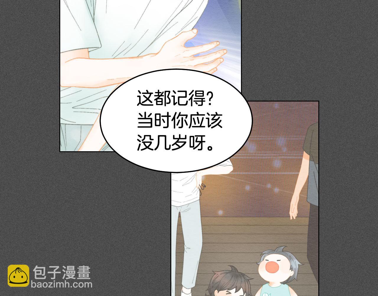 🍻绯闻女一号 青春特别篇17 正式演出 第40页