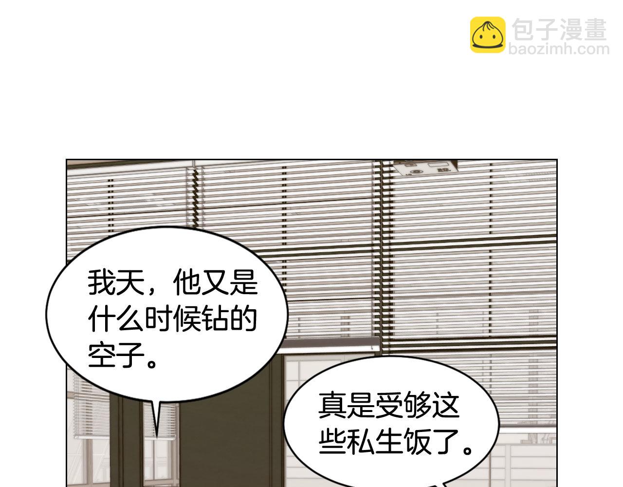 🍻绯闻女一号 青春特别篇17 正式演出 第6页