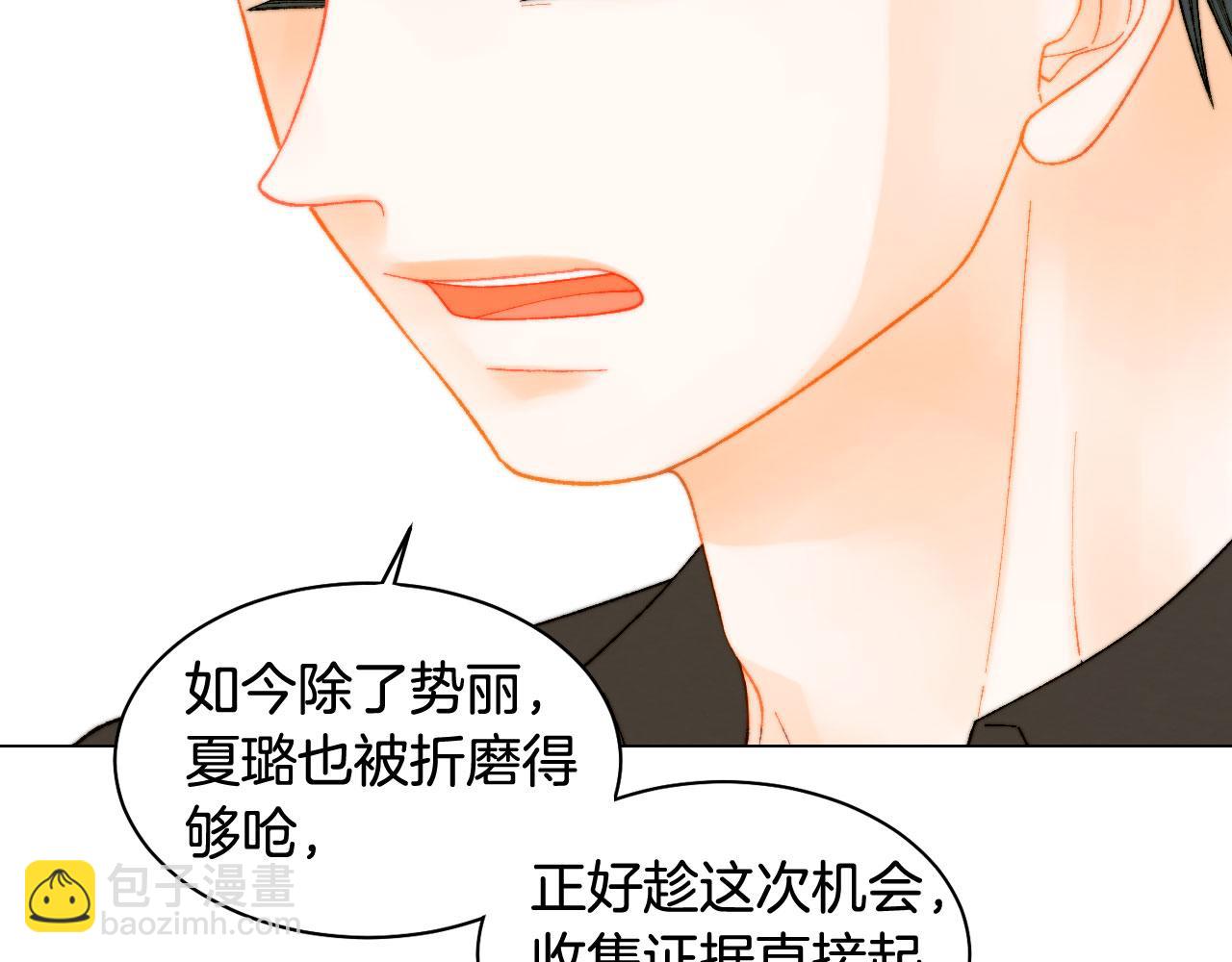 🍻绯闻女一号 青春特别篇17 正式演出 第9页