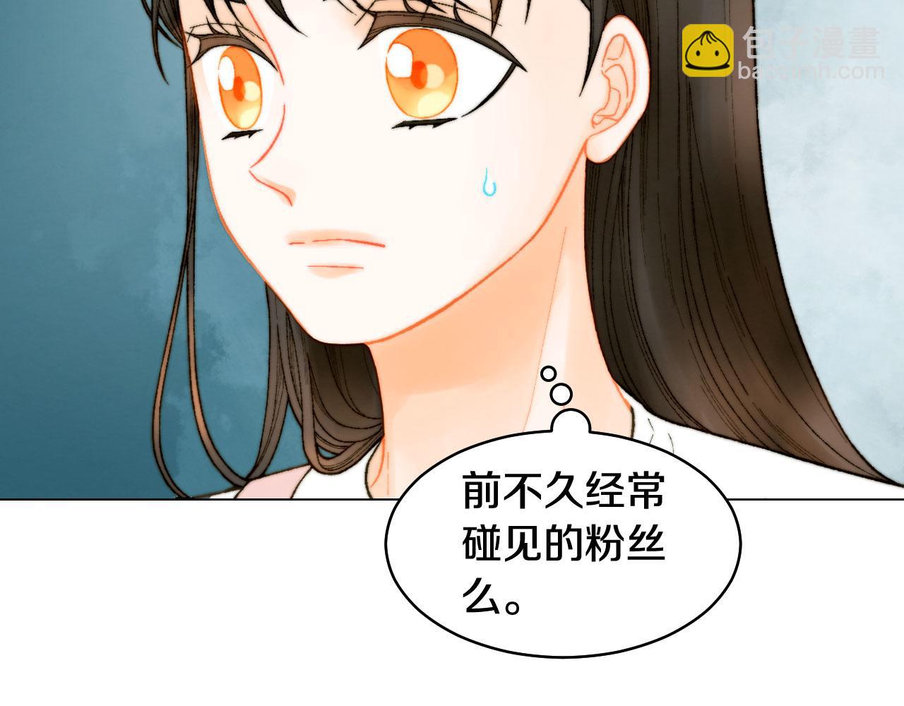 🍻绯闻女一号 青春特别篇19 尾随 第11页