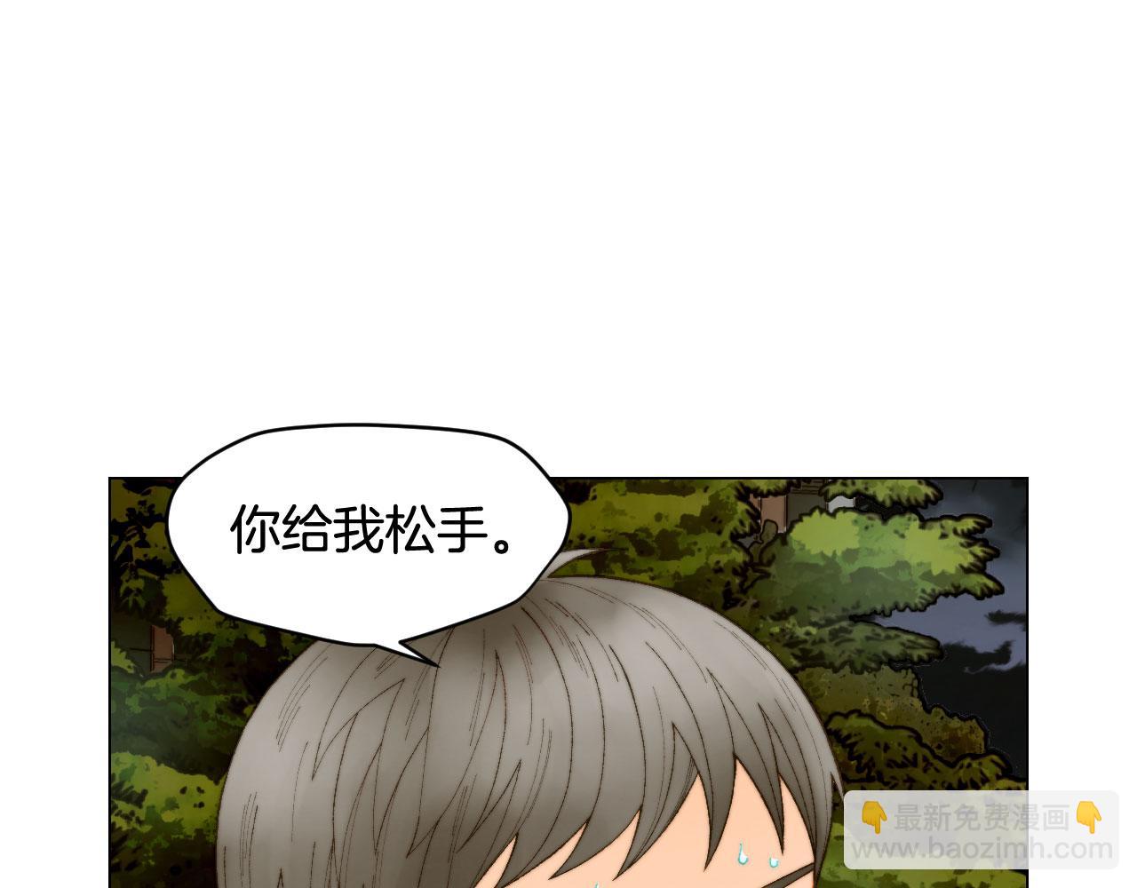 🍻绯闻女一号 青春特别篇19 尾随 第12页