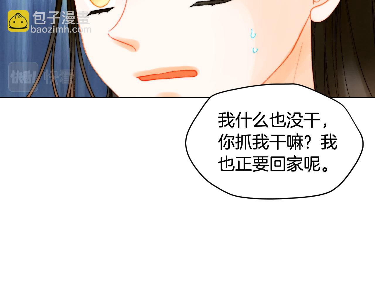 🍻绯闻女一号 青春特别篇19 尾随 第15页