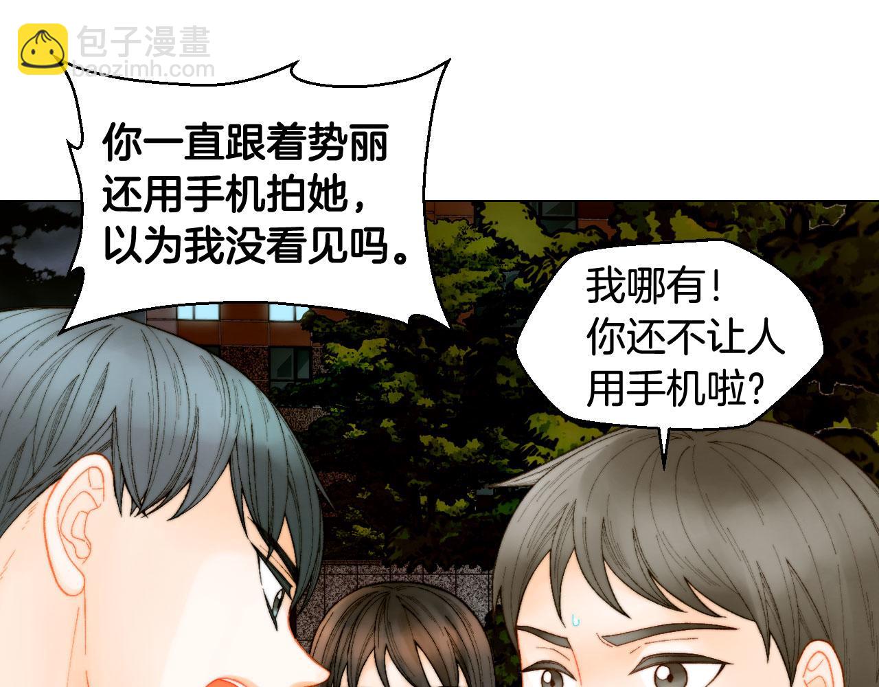 🍻绯闻女一号 青春特别篇19 尾随 第16页