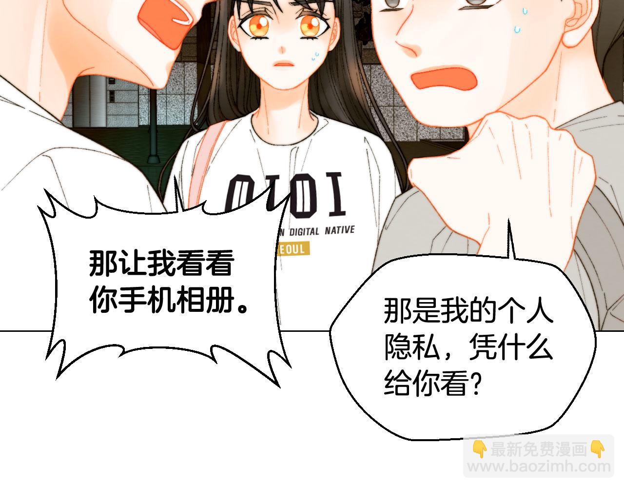 🍻绯闻女一号 青春特别篇19 尾随 第17页