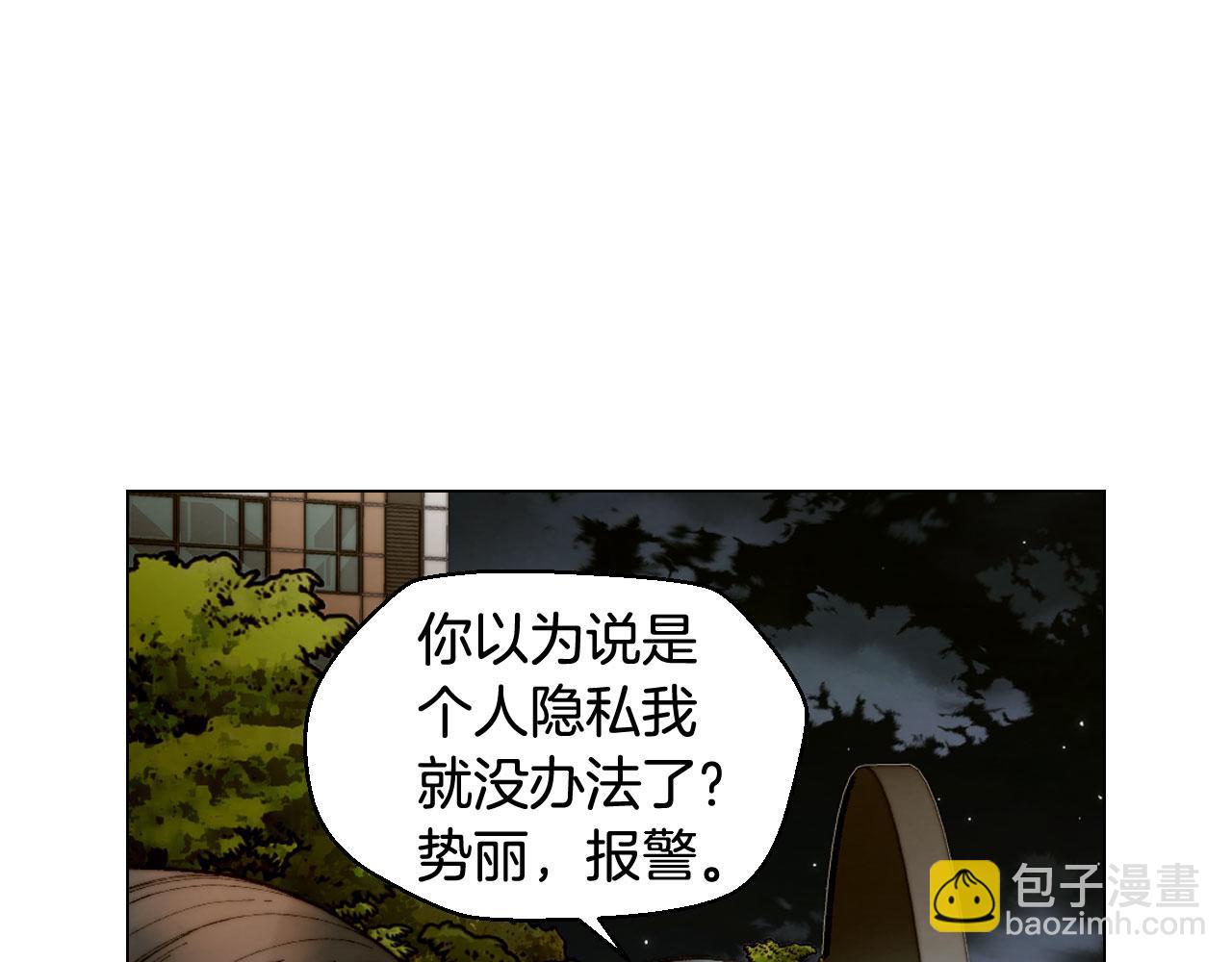 🍻绯闻女一号 青春特别篇19 尾随 第18页