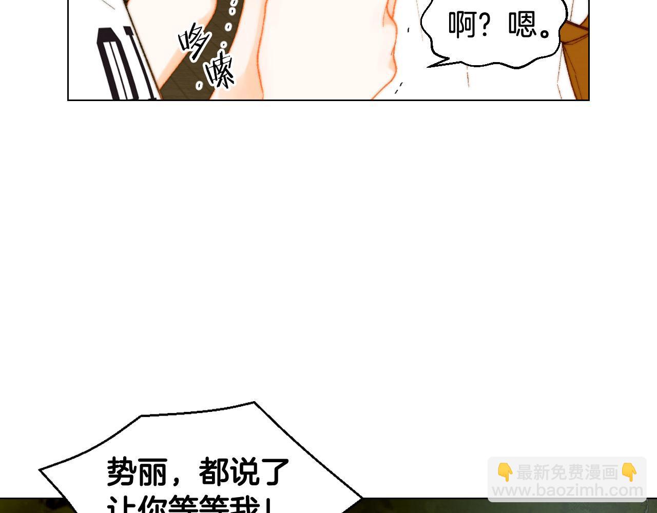 🍻绯闻女一号 青春特别篇19 尾随 第20页