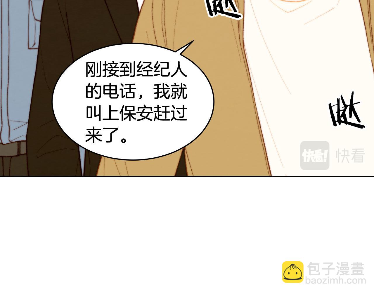 🍻绯闻女一号 青春特别篇19 尾随 第24页