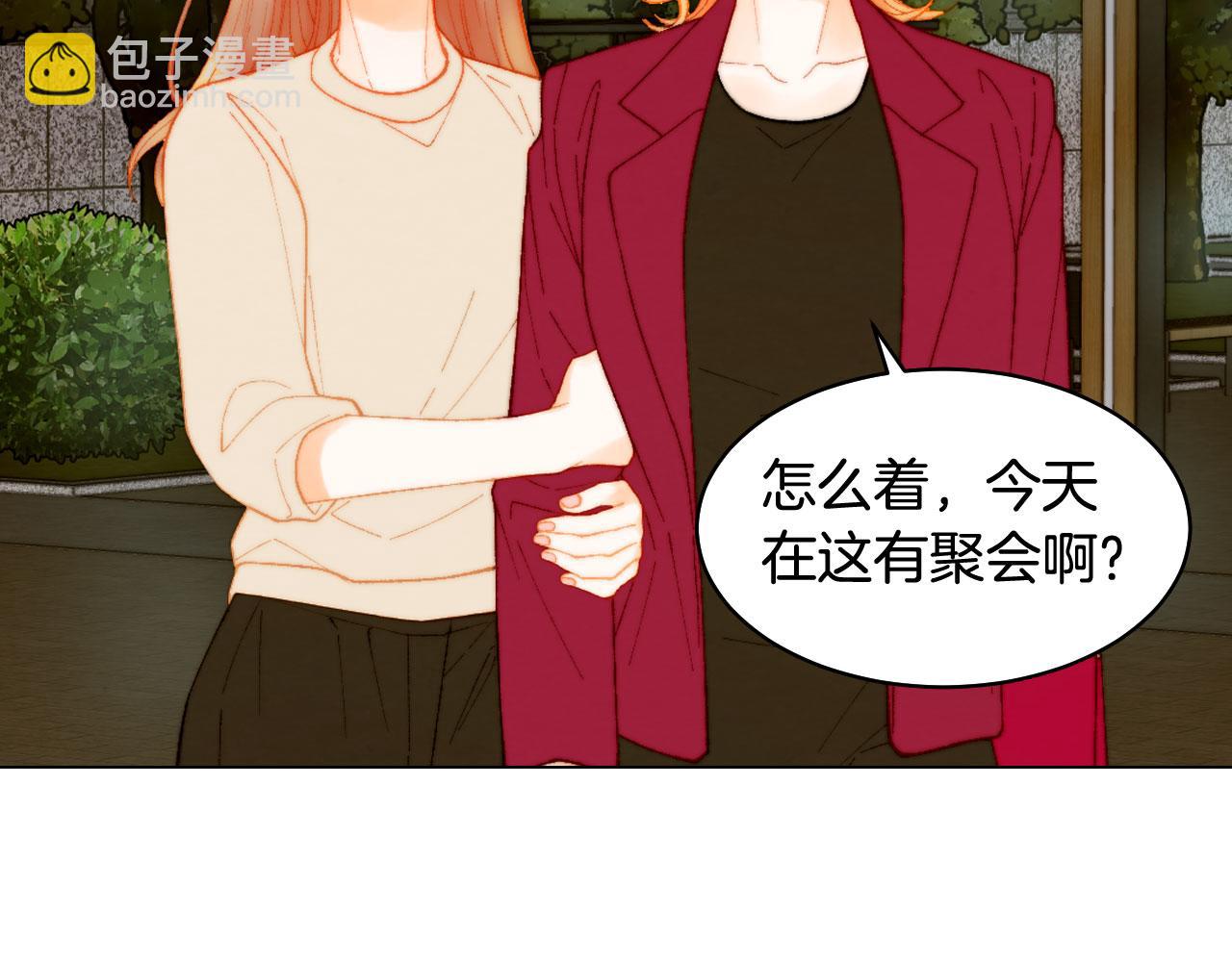 🍻绯闻女一号 青春特别篇19 尾随 第26页