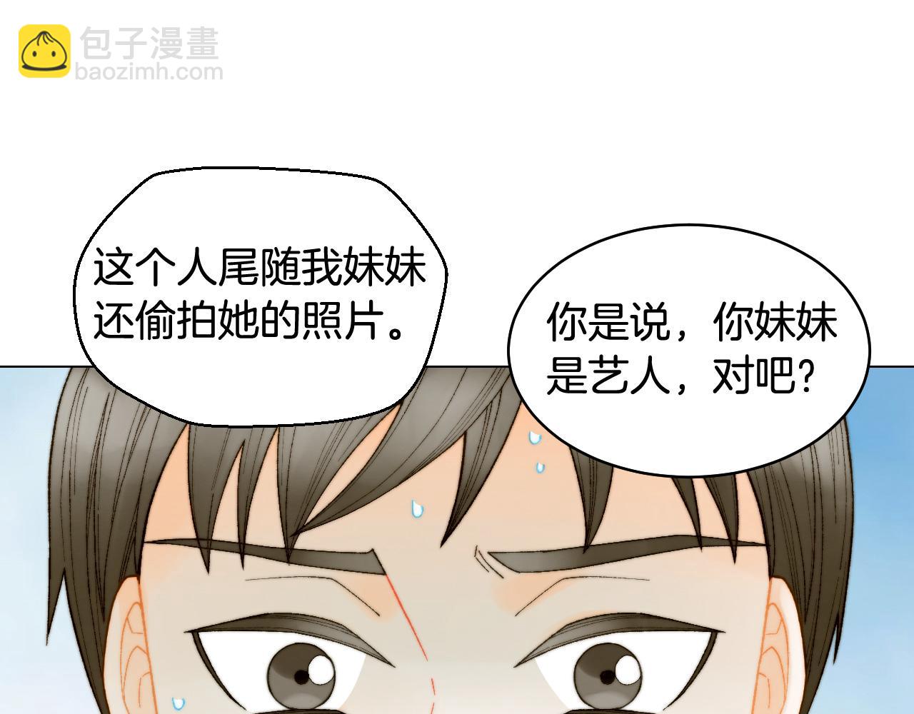 🍻绯闻女一号 青春特别篇19 尾随 第30页