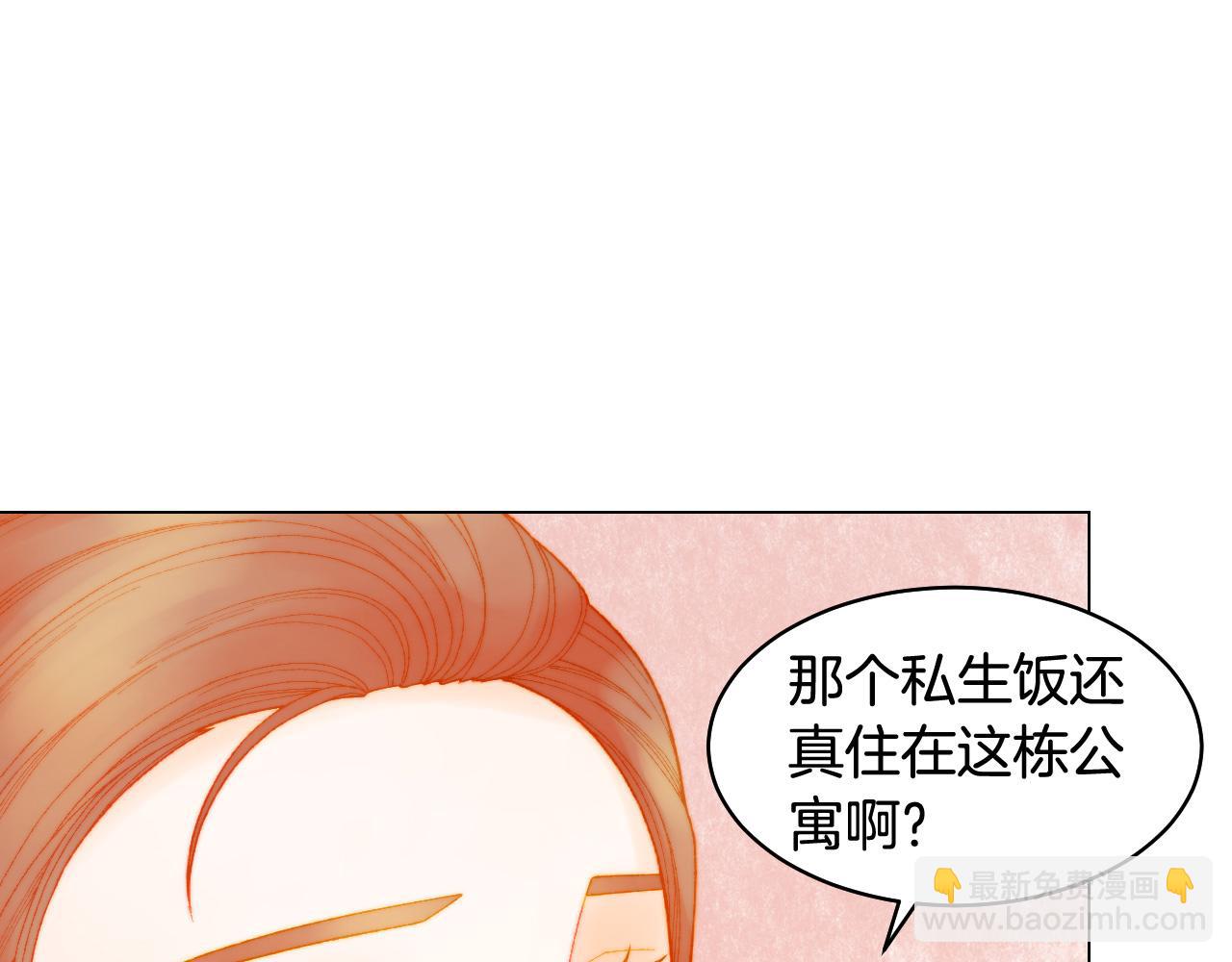 🍻绯闻女一号 青春特别篇19 尾随 第37页