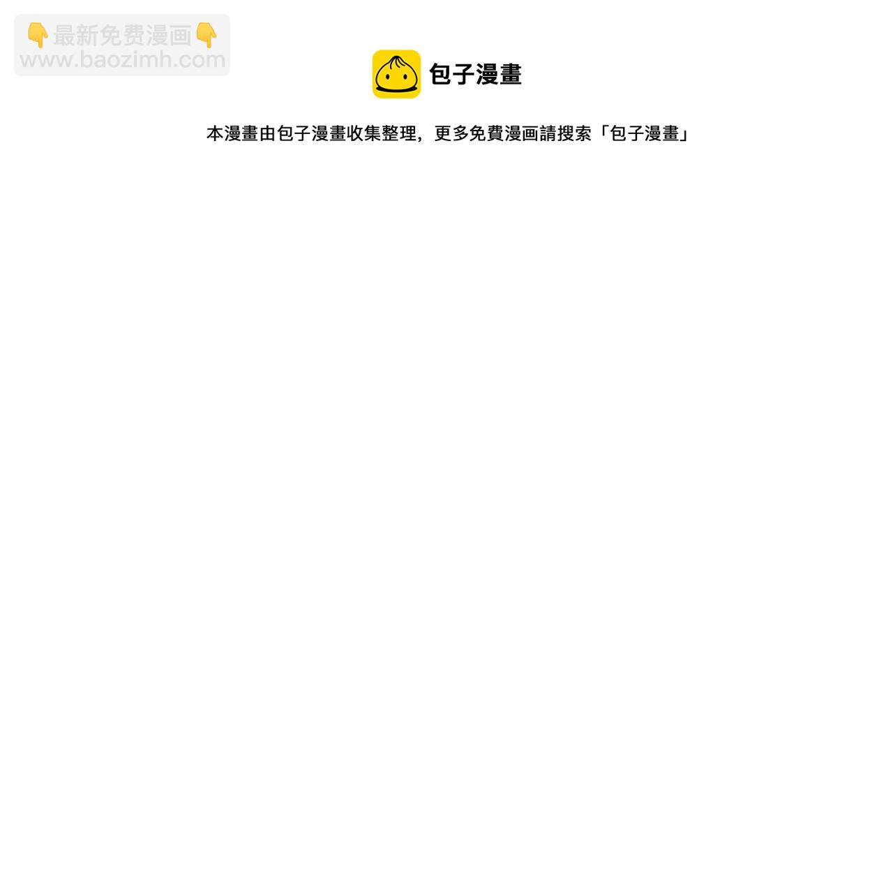 🍻绯闻女一号 青春特别篇19 尾随 第4页