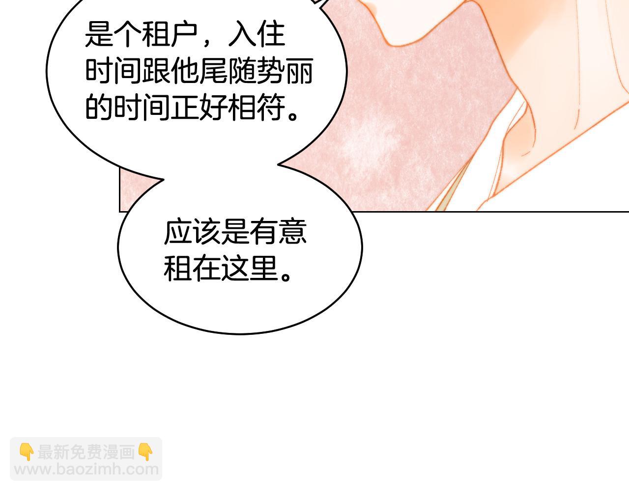 🍻绯闻女一号 青春特别篇19 尾随 第40页