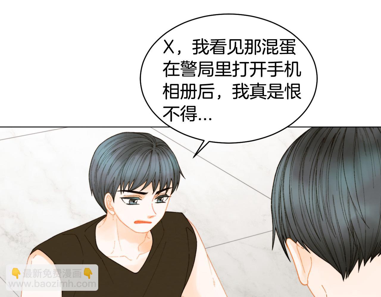 🍻绯闻女一号 青春特别篇19 尾随 第41页