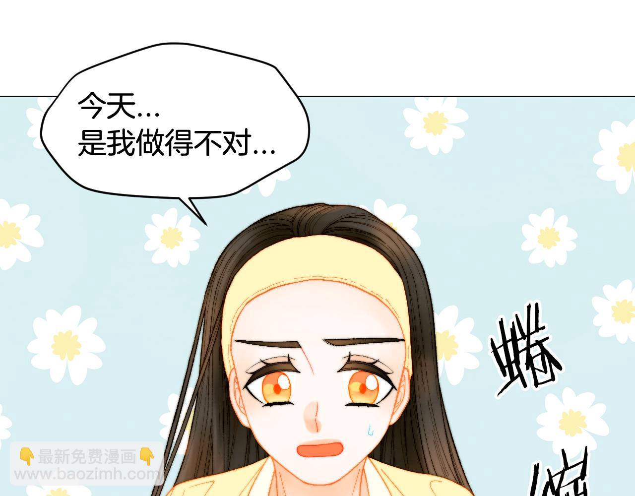 🍻绯闻女一号 青春特别篇19 尾随 第43页