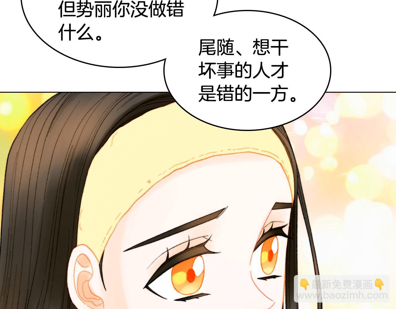🍻绯闻女一号 青春特别篇19 尾随 第49页