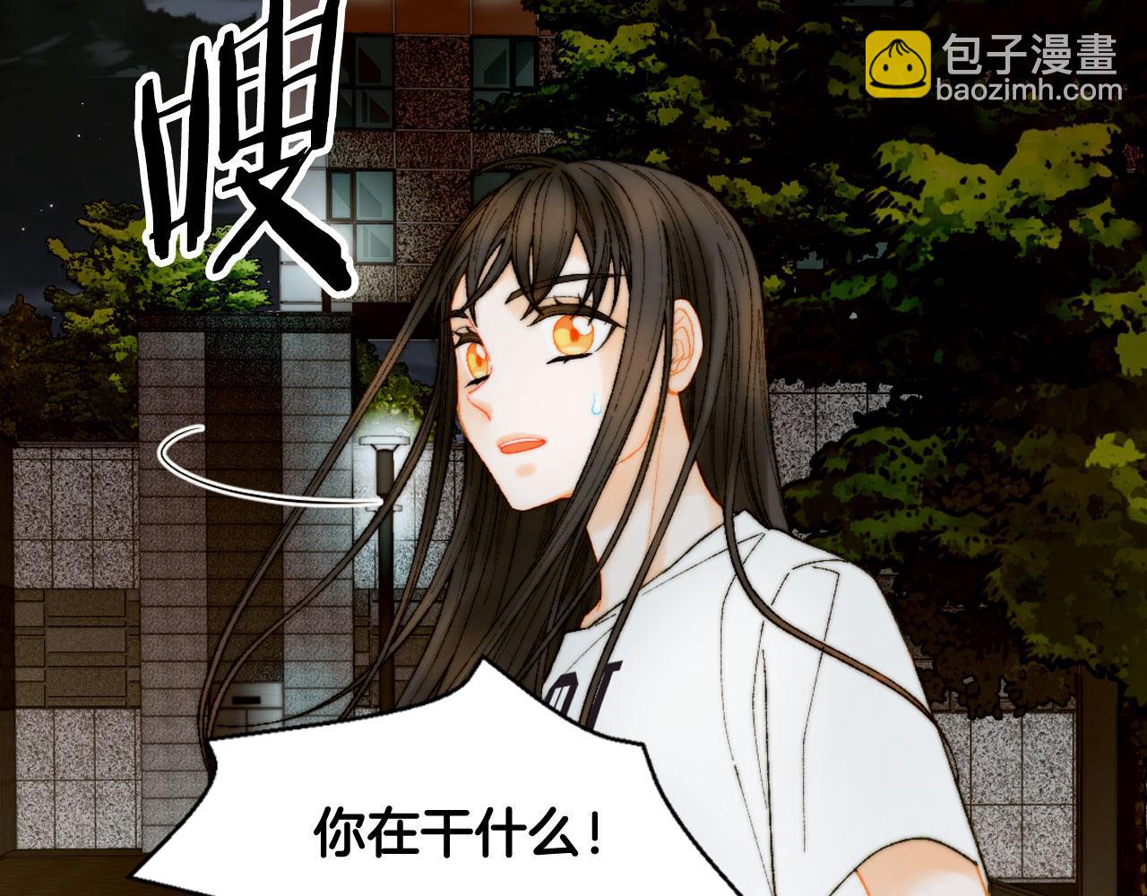 🍻绯闻女一号 青春特别篇19 尾随 第6页