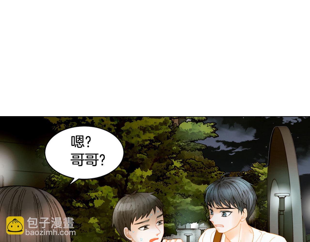 🍻绯闻女一号 青春特别篇19 尾随 第8页