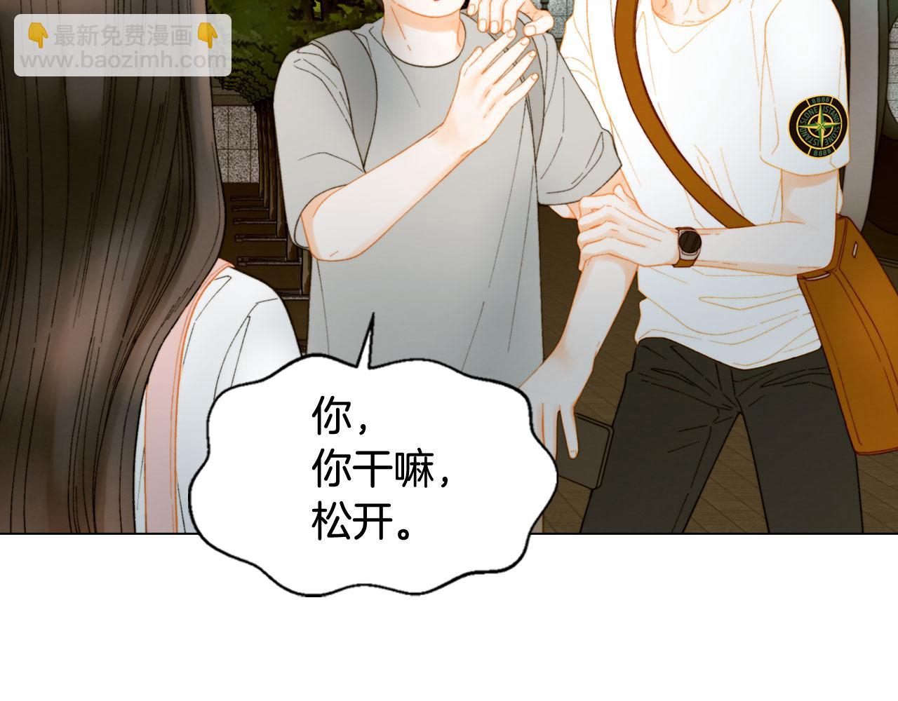 🍻绯闻女一号 青春特别篇19 尾随 第9页
