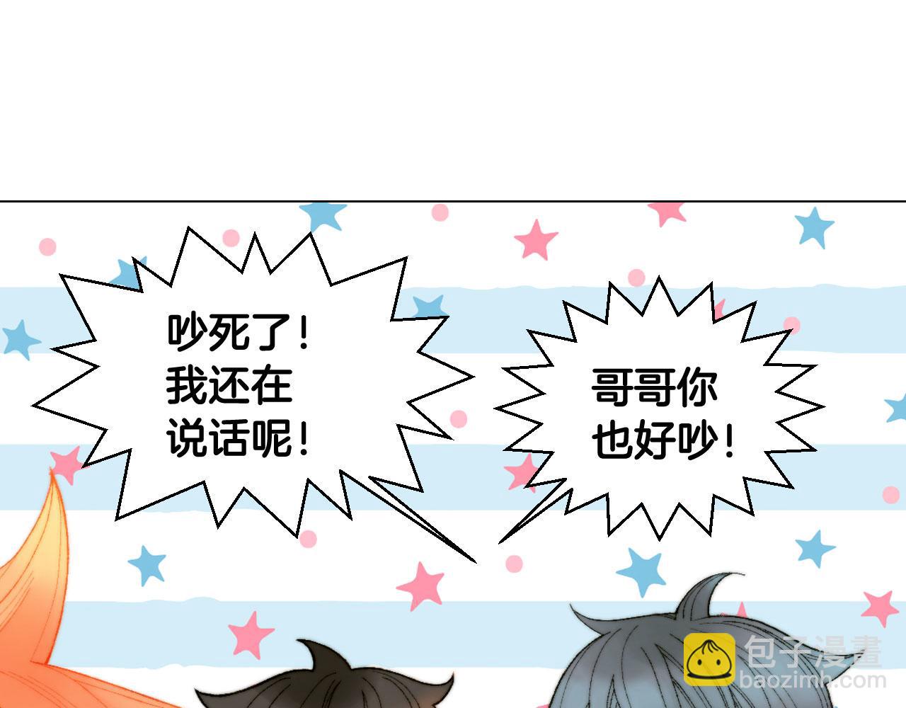 🍻绯闻女一号 青春特别篇21 不愿放弃 第12页