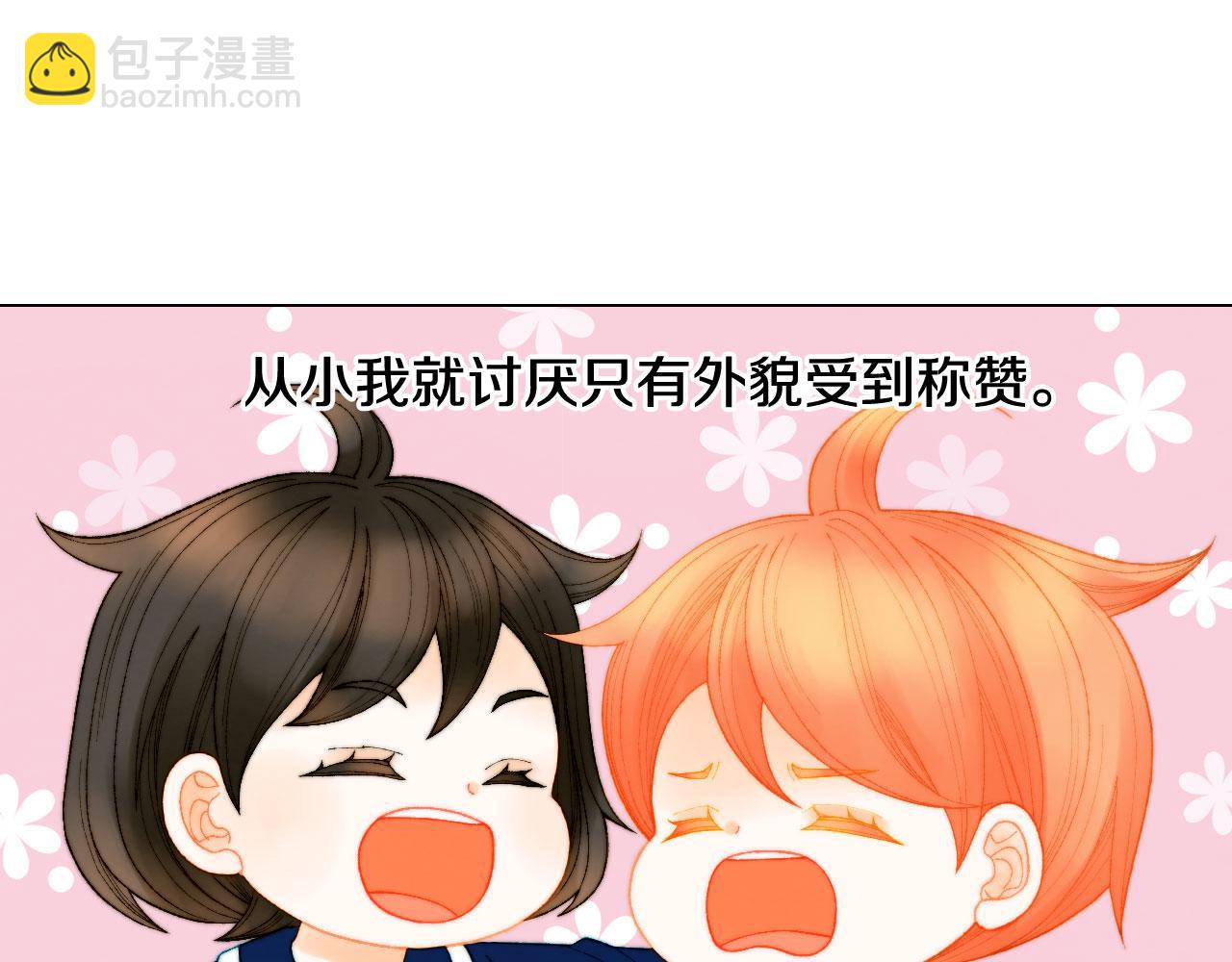 🍻绯闻女一号 青春特别篇21 不愿放弃 第14页