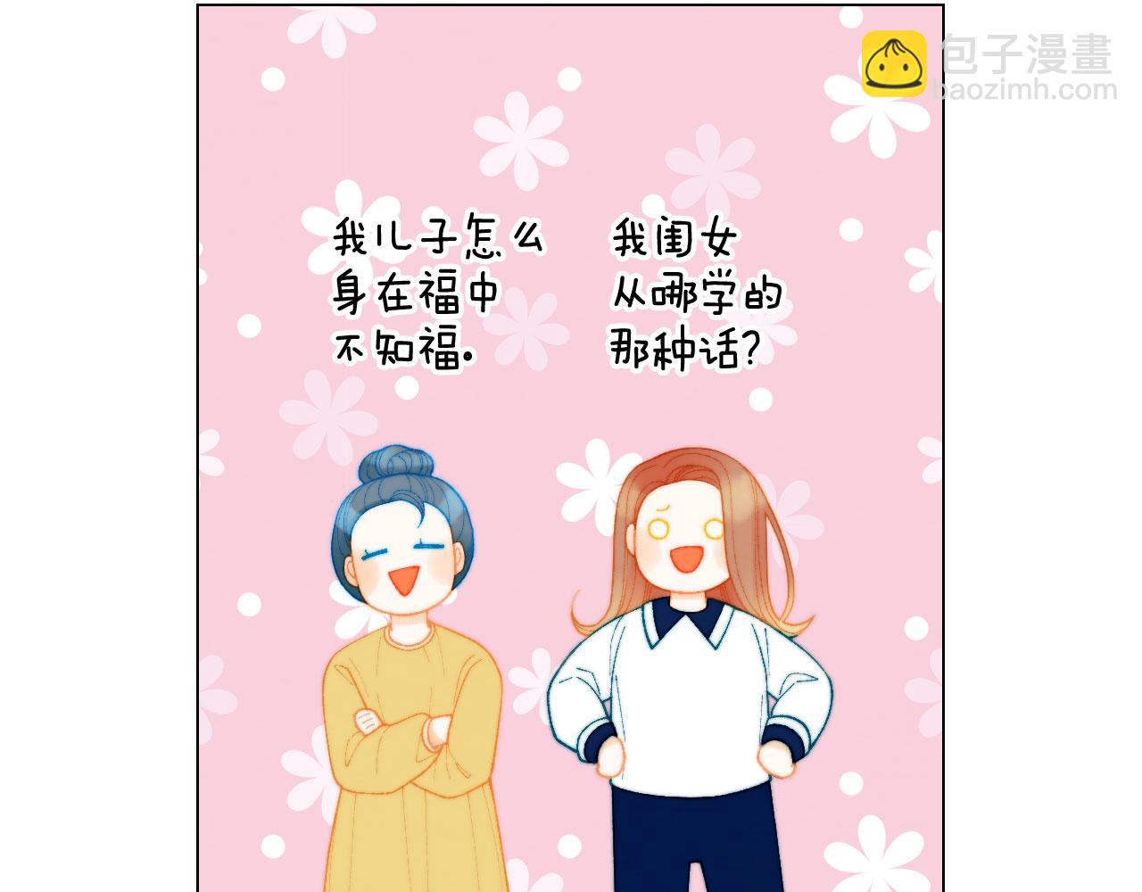 🍻绯闻女一号 青春特别篇21 不愿放弃 第16页