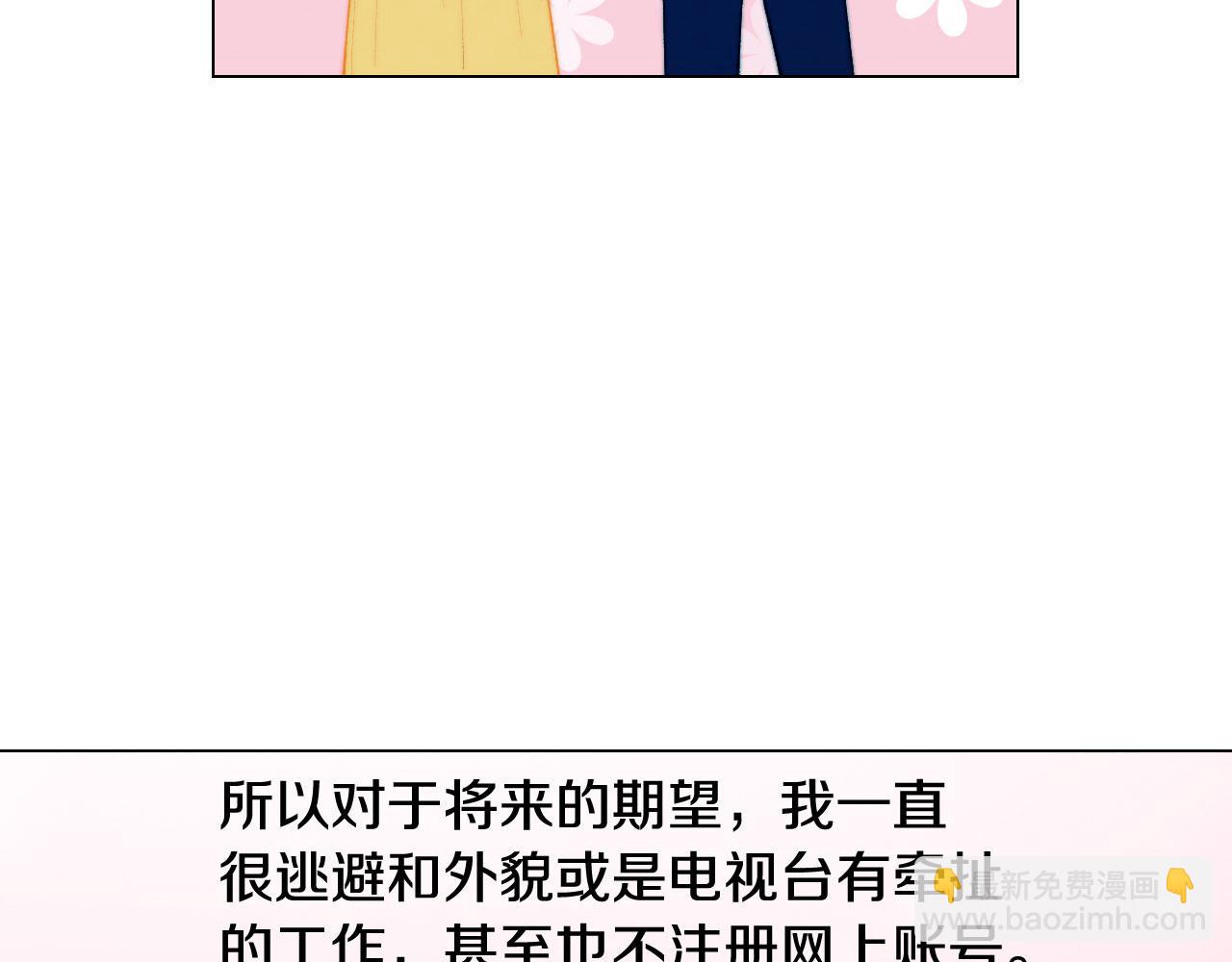 🍻绯闻女一号 青春特别篇21 不愿放弃 第17页