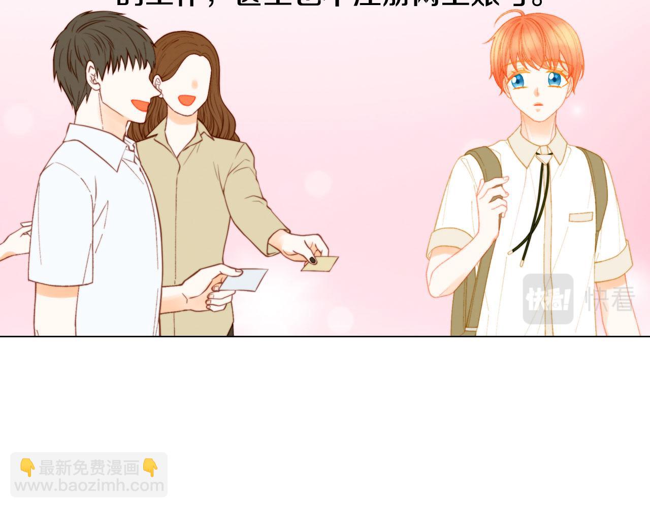 🍻绯闻女一号 青春特别篇21 不愿放弃 第18页