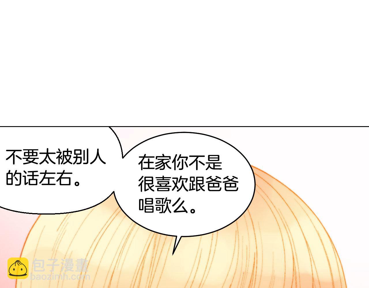 🍻绯闻女一号 青春特别篇21 不愿放弃 第19页