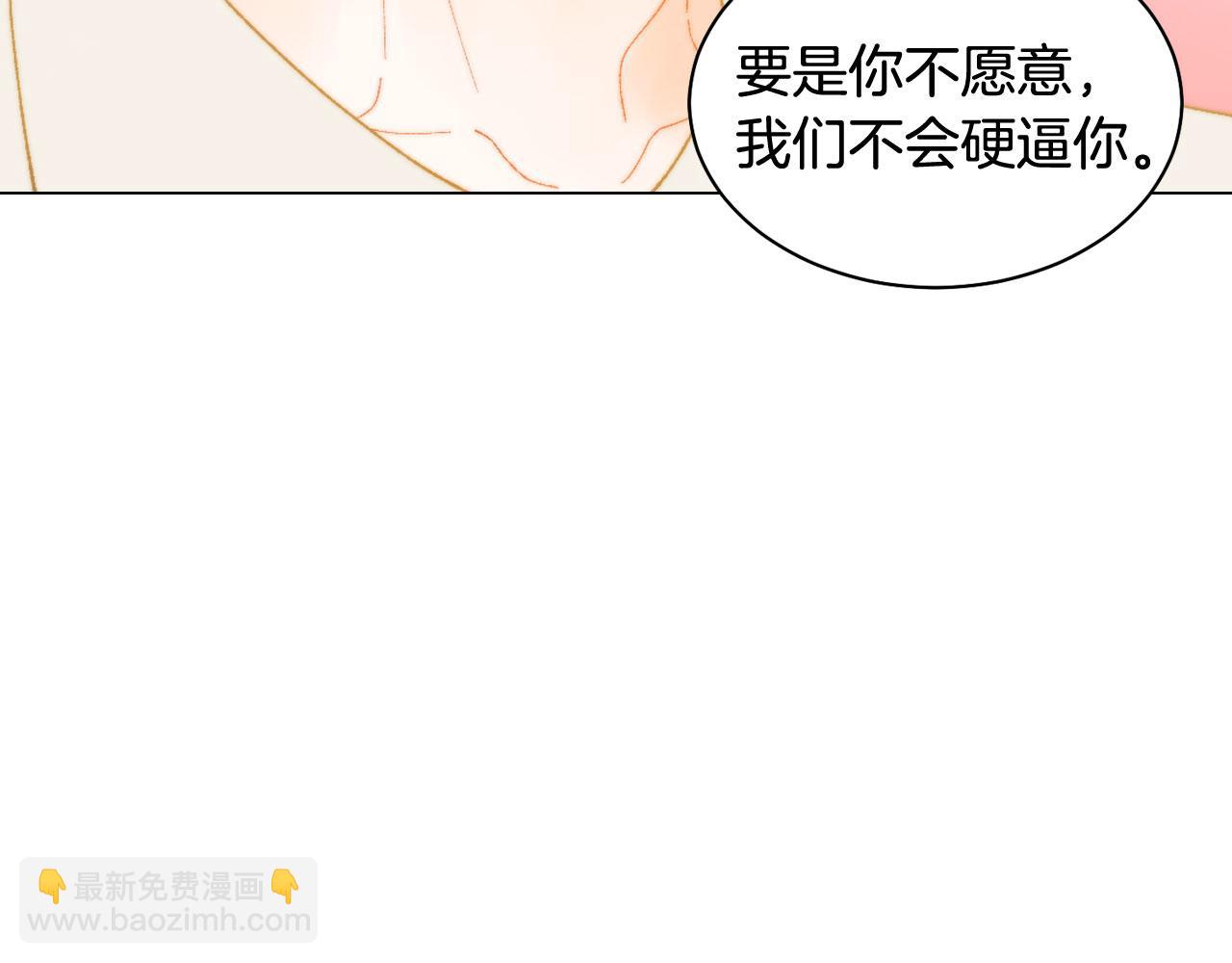 🍻绯闻女一号 青春特别篇21 不愿放弃 第21页