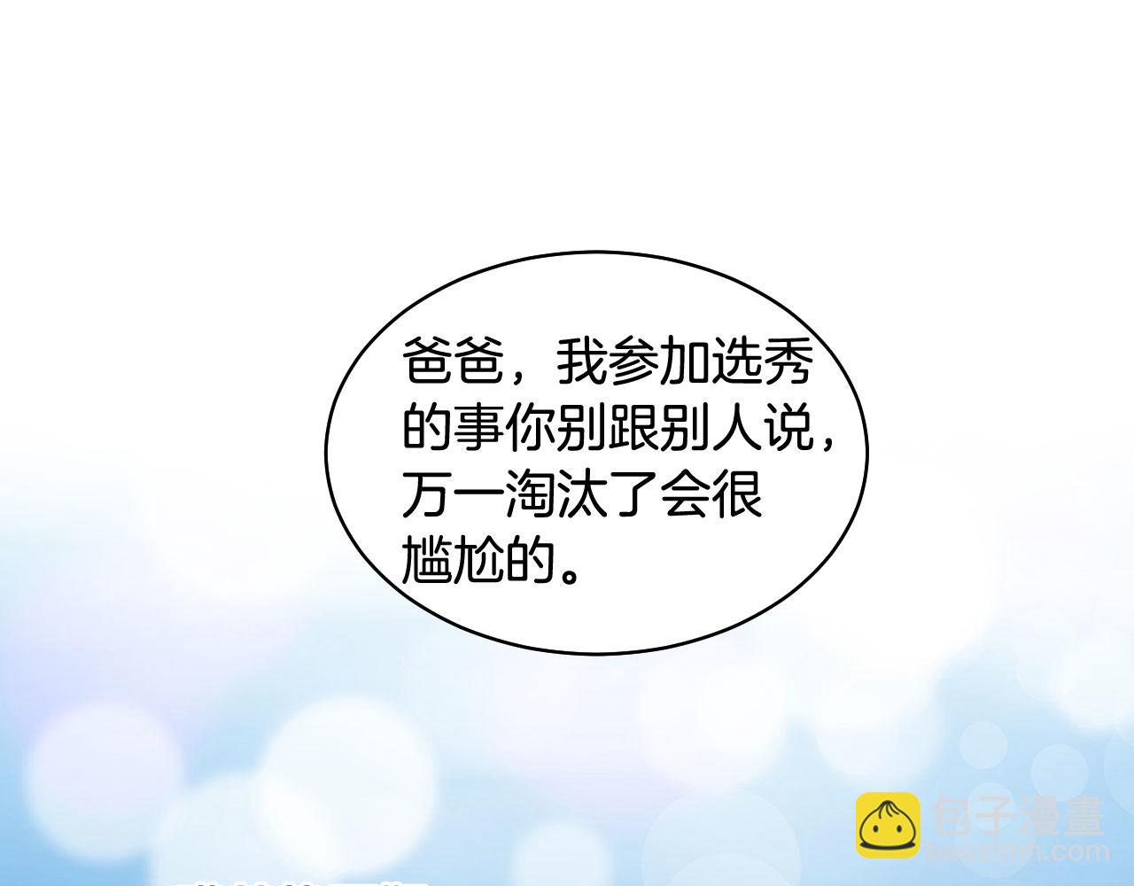 🍻绯闻女一号 青春特别篇21 不愿放弃 第26页